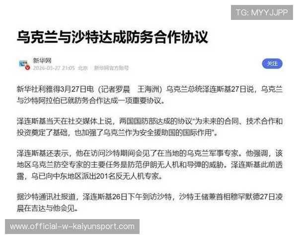 援乌远程导弹：特朗普与拜登立场接近？，特朗普签署4840亿美元援助法案